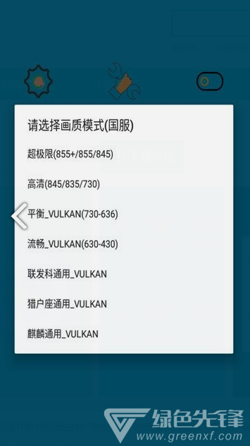 画质阁(游戏画质修改器APP)V1.11.06 安卓免费版1