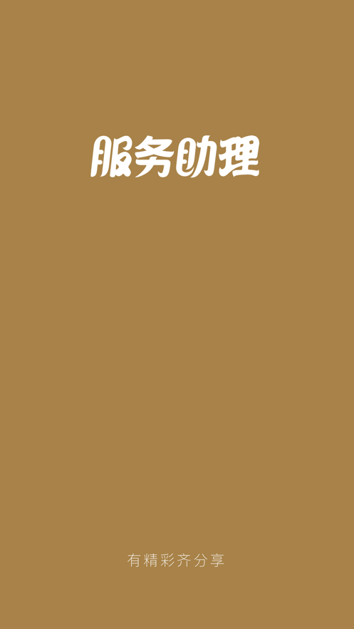 服务助理sysmain3