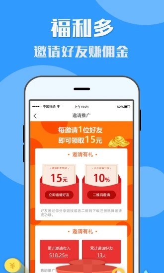 有米兼职2