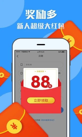 有米兼职3