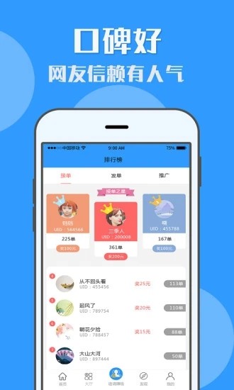 有米兼职4
