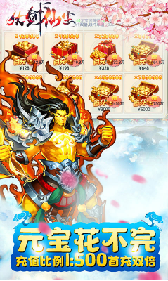 仗剑仙尘仙侠手游下载-仗剑仙尘商城版V4.8.1 安卓免费版3