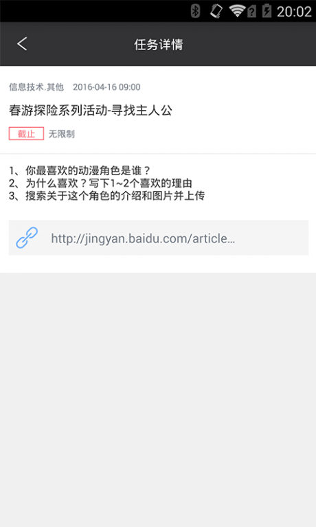 百度课堂1