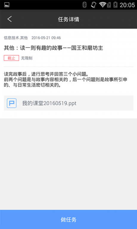 百度课堂3