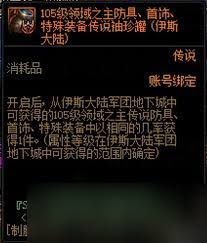 地下城与勇士勇者装备与远古装备有何不同