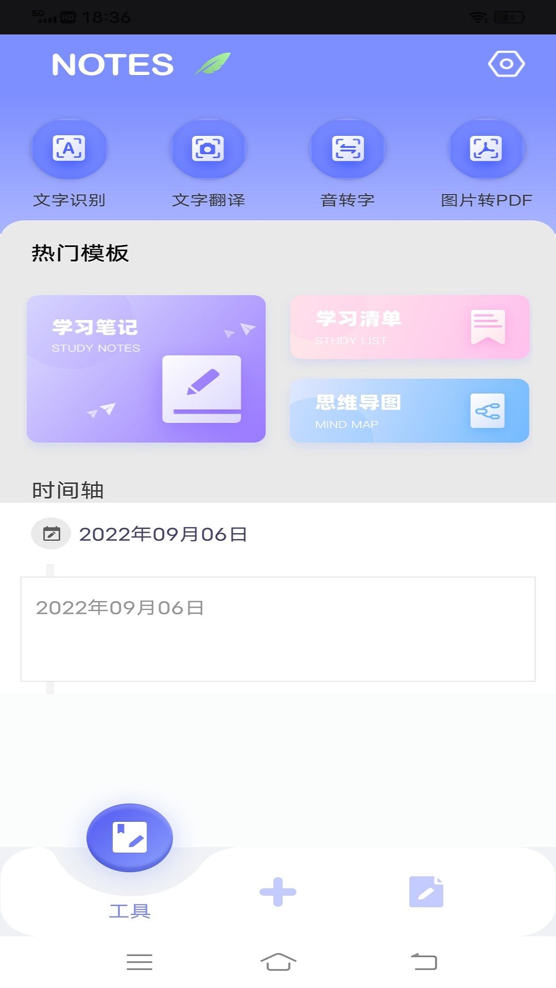 为知笔记本1