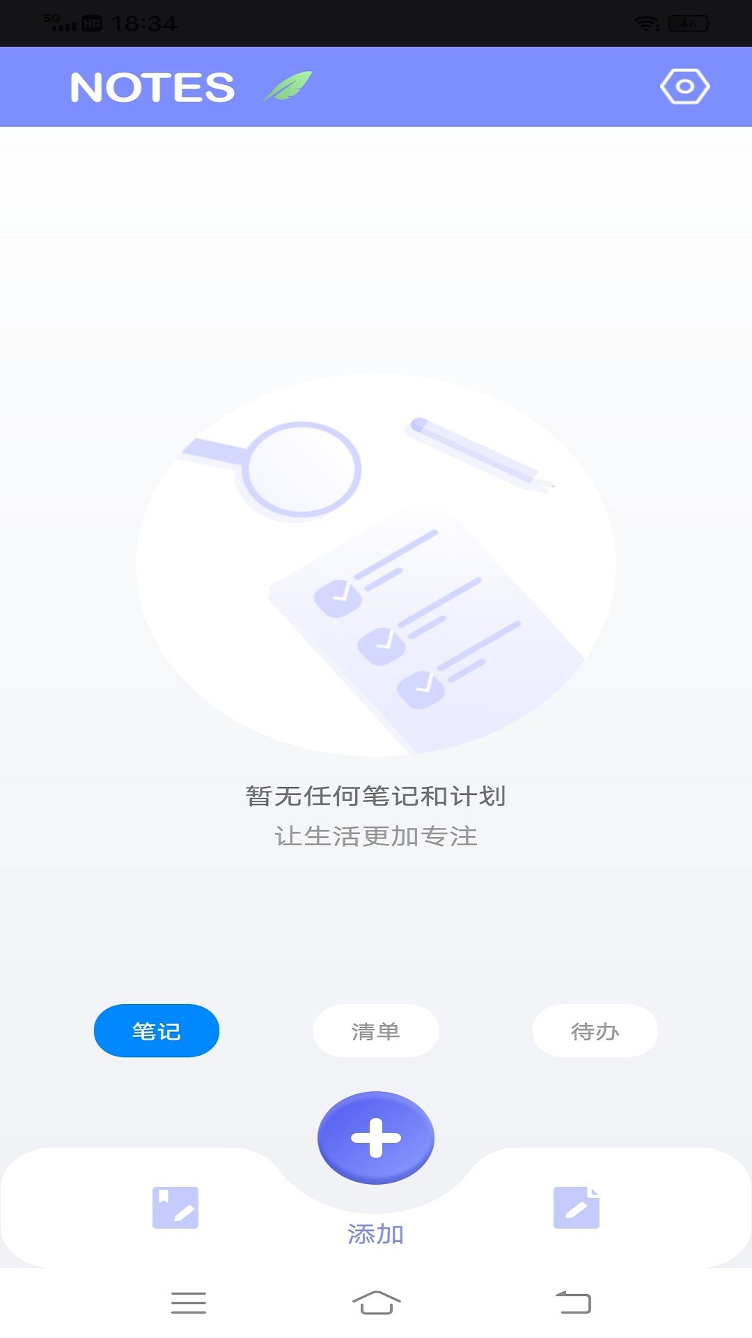 为知笔记本2