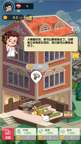 亿万收租婆app1