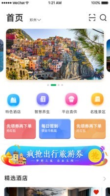 亿企康旅1
