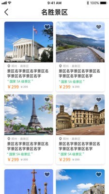亿企康旅2