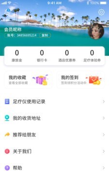 亿企康旅3