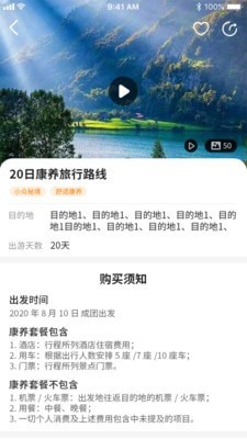 亿企康旅5