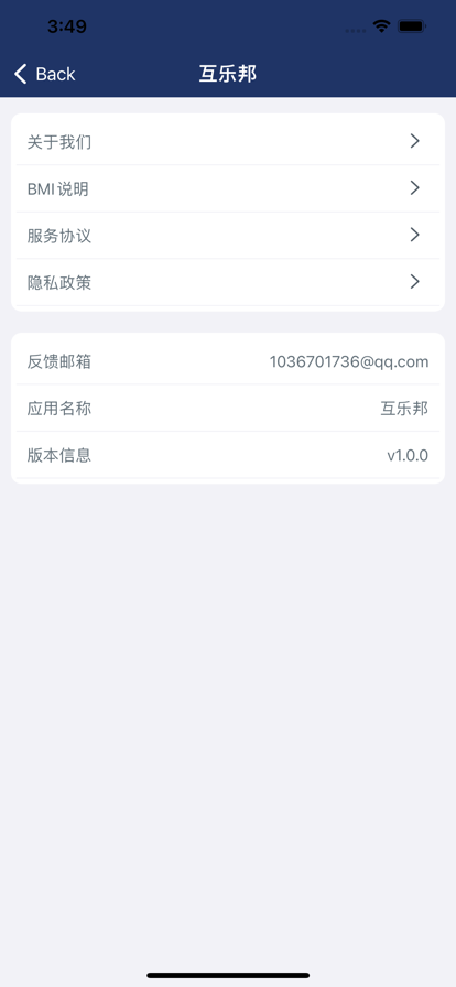 互乐邦20233