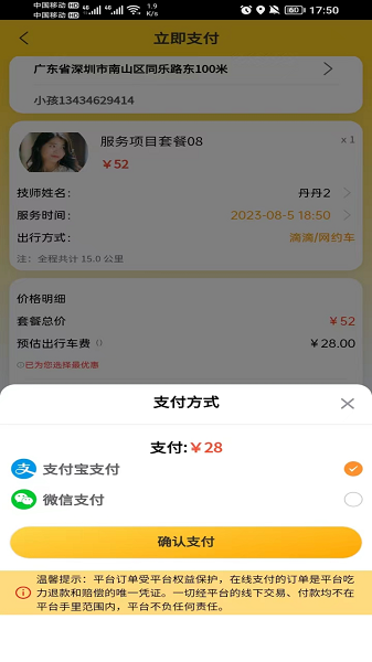 久福到家2