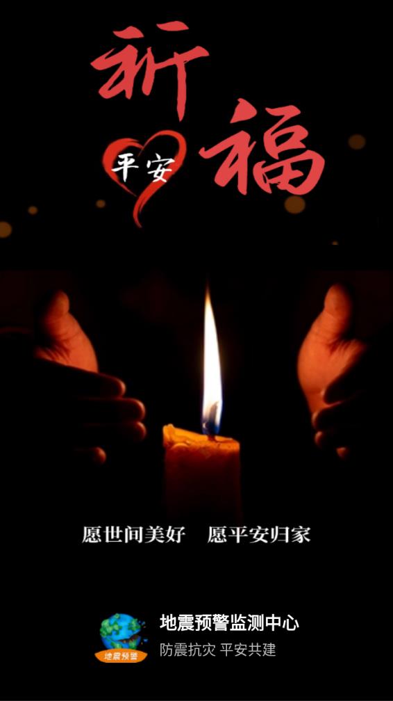 地震预警监测中心1