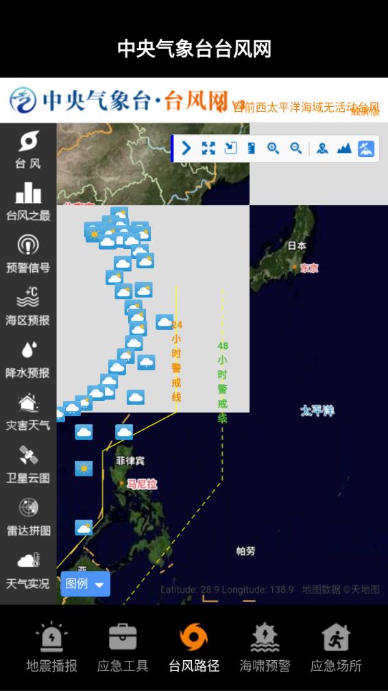地震预警监测中心5