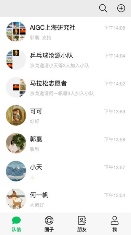 队信1
