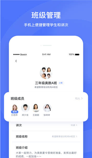 直播云老师端3
