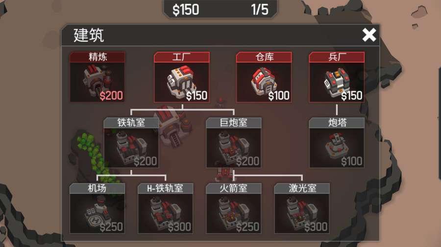 机械战争3修改器3