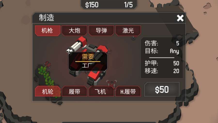 机械战争3修改器4