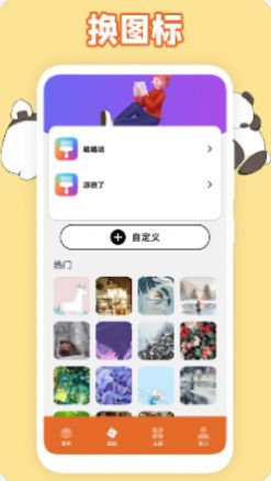 主题图标1