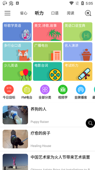 省心英语NCE2