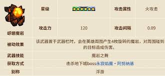 英勇之地装备怎么选