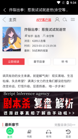 盐神阁软件3