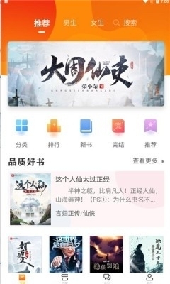 看书助手3