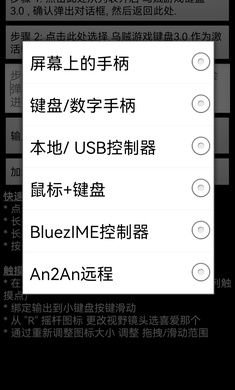 乌贼游戏键盘3.01