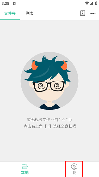 么播Mobo(MoboPlayer)1