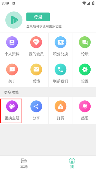 么播Mobo(MoboPlayer)2