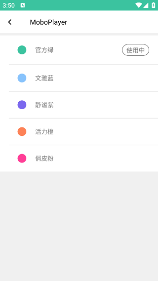 么播Mobo(MoboPlayer)3