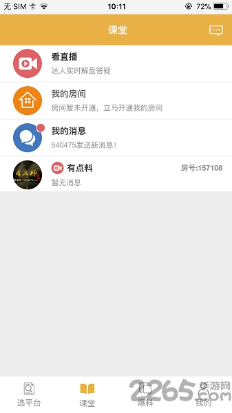 有点料资讯1