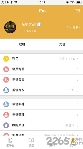 有点料资讯2