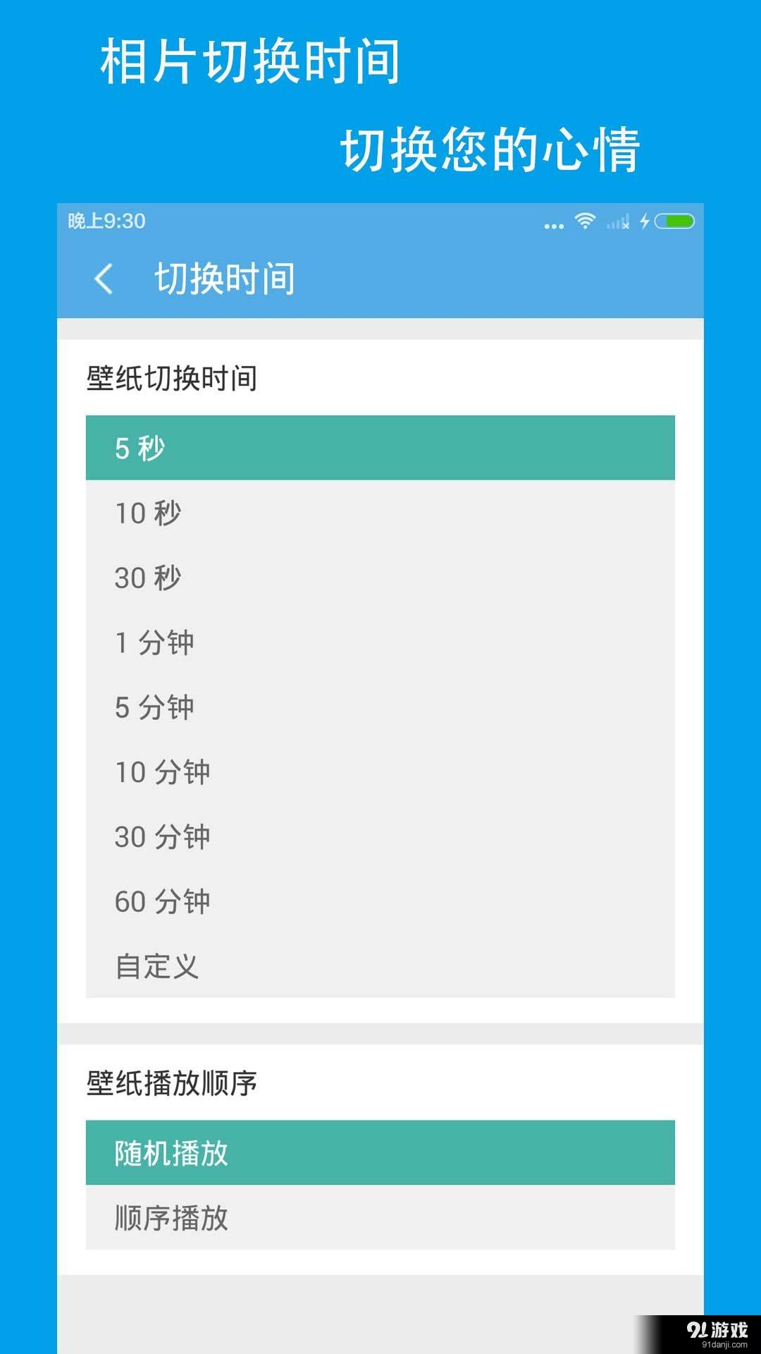 相片动态壁纸5