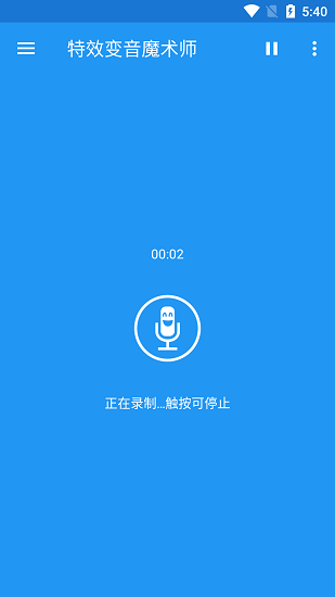 特效变音魔术师助手免vip版1