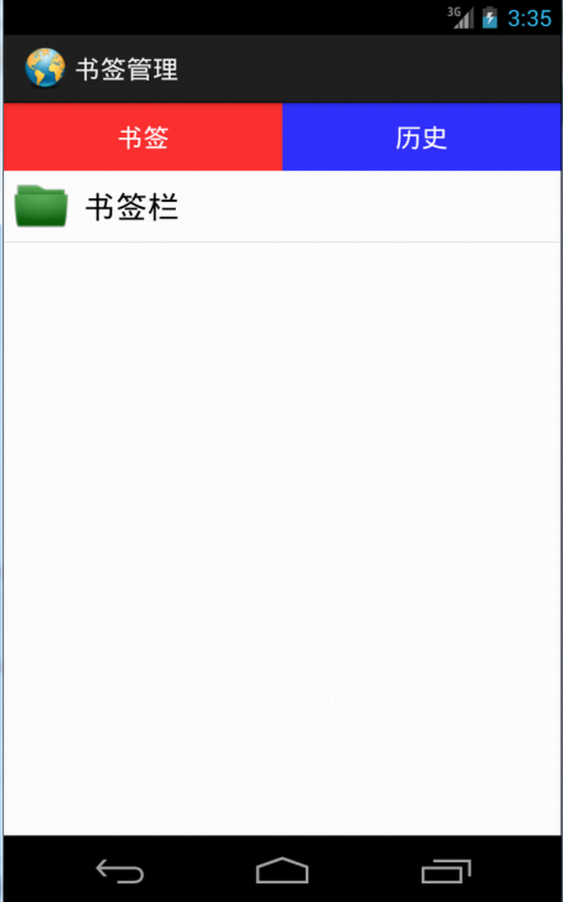 地球浏览器1