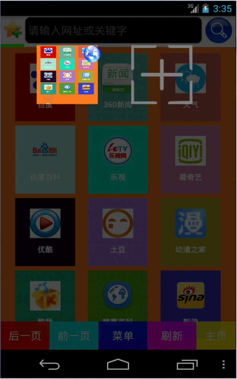 地球浏览器2