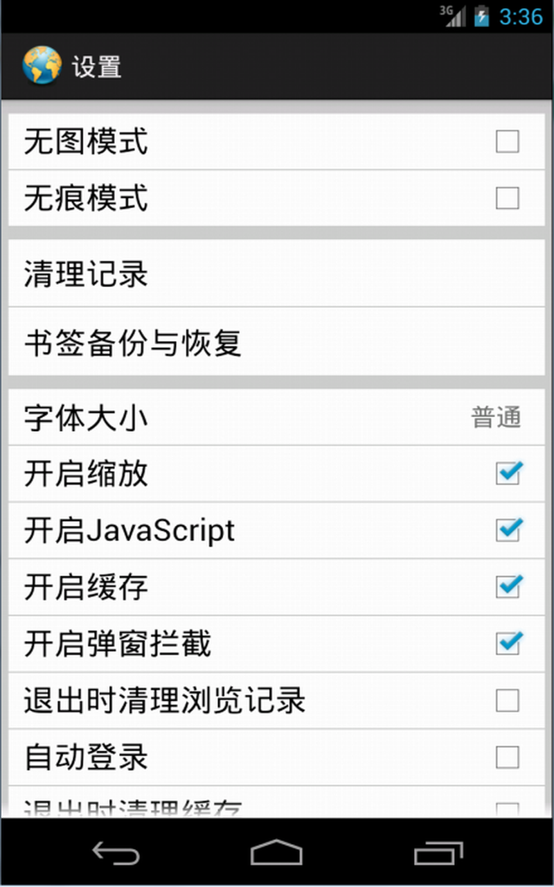地球浏览器5