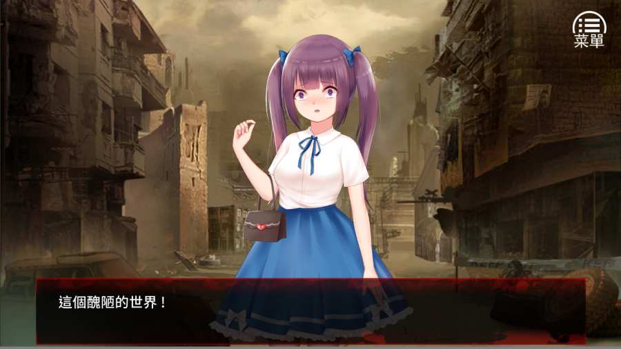 末日少女：珍娜的生存日记4