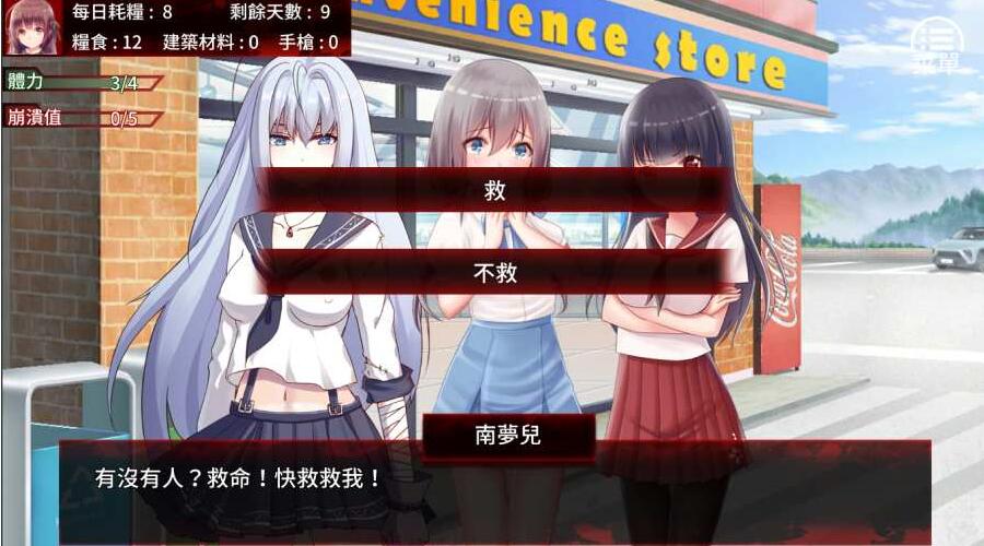 末日少女珍娜1
