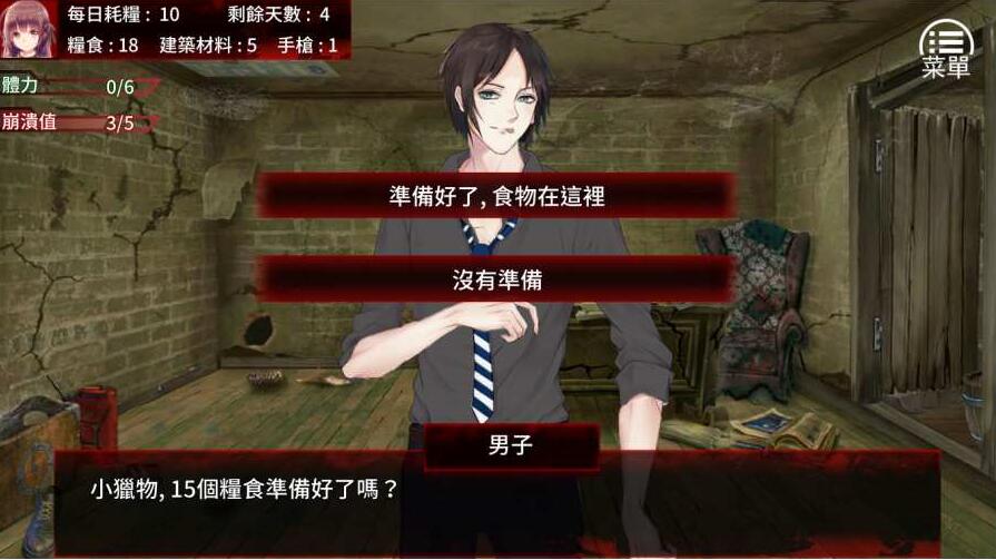 末日少女珍娜3
