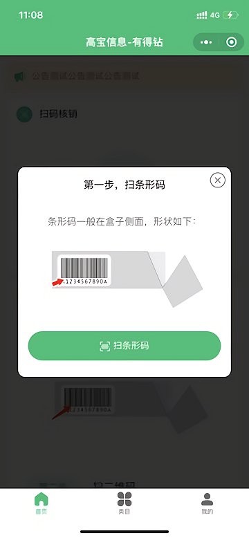 有得钻2