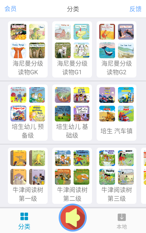有声英语绘本1