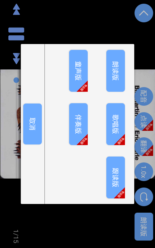 有声英语绘本2