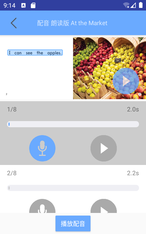 有声英语绘本4