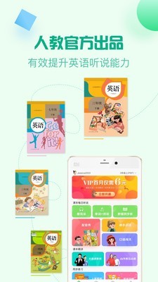人教口语1