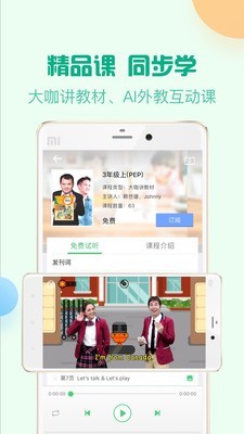 人教口语4