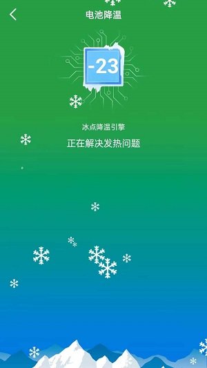 省心省电大师2